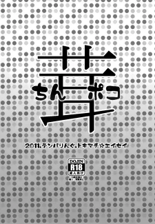 chinpoko_18