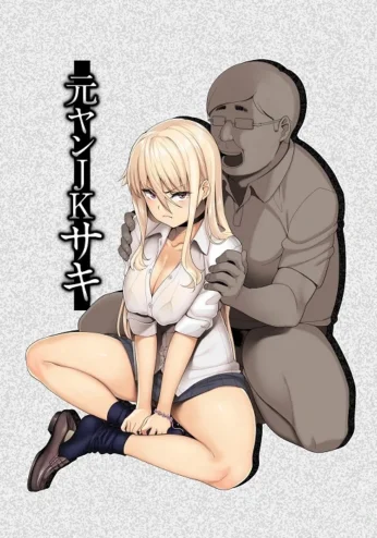 Ishizuchi Ginko- Motoyan JK Saki (Misaki)