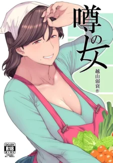 The Rumoured Woman- Etuzan Jakusui (Hayo-Cinema )