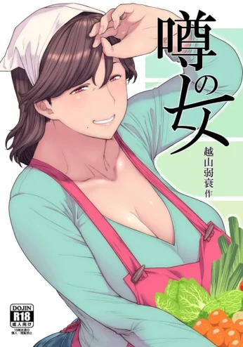 The Rumoured Woman- Etuzan Jakusui (Hayo-Cinema )