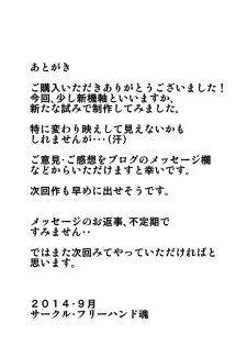 Freehand Tamashii – 01 (English)022