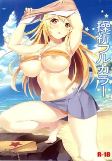 Misaki Full Color- Homu (Toaru Kagaku no Railgun) 0001 (Ilike Cover)