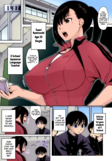 Nonstop! Kenmochi-Sensei by Jingrock (English)0001