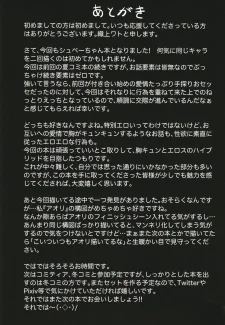 Afureru Kurai, Kimi ga Suki. Ni by Oriue Wato (32)