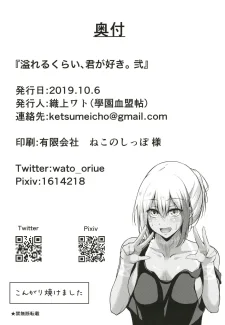 Afureru Kurai, Kimi ga Suki. Ni by Oriue Wato (33)