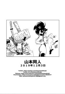 My Ero Academia by Yamamoto (17)