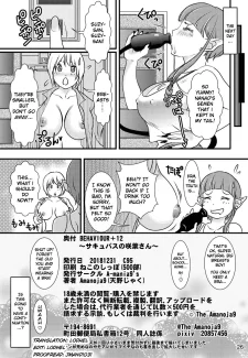 Succubus Sakuha-san – BEHAVIOUR12 (English) (26)