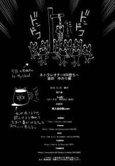 Netorare Ochi Masuda Yukari Hen- Shomu (39)