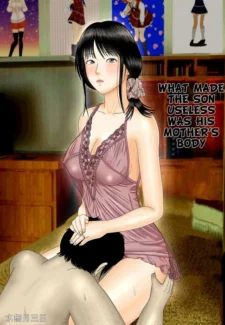 What Made The Son Useless Was His Mother's Body (1) (Ilike Cover)