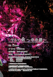 Cell’s Feed (24)