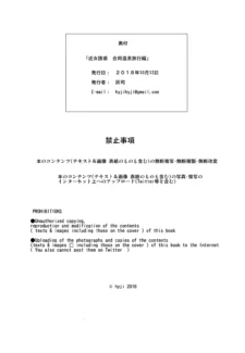 Joint Hot Spring Trip (49)