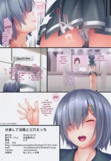 Sanketsu Ecchi (18)