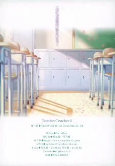 Teacher Teacher 5 (17)