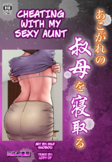 Milf Shobou – Akogare no Oba o Netoru (3)