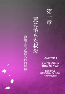 Milf Shobou – Akogare no Oba o Netoru (4)