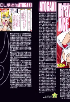 Higashitotsuka Raisuta- Bravo ACE (24)