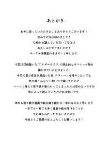 Strange Wife- Sugi G (38)