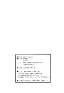 Strange Wife- Sugi G (39)