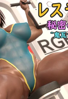 Ai-Soletty – Secret Training (26)