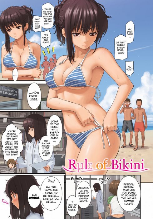 Rule of Bikini- Homunculus