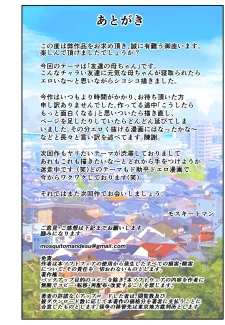 Mosquito Man – Okaa-san Itadakimasu (42)