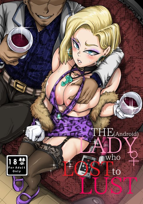 The Lady Android who Lost to Lust- Juna juna juice