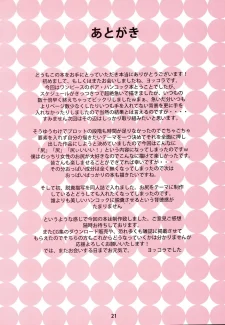 Yokkora – Muchimuchi Jotei (Decensored) (19)