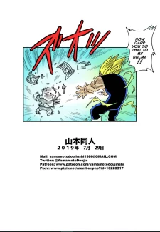 Love Triangle 3- Yamamoto (Dragon Ball Z) (25)