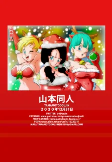 Love Triangle 4- Yamamoto (Dragon Ball Z) (44)