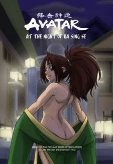 Avatar- At the Night of Ba Sing Se (Ilike Cover)