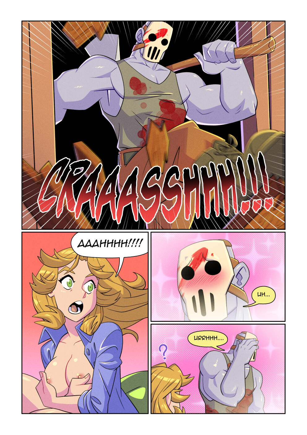 Scream Queen- GigaSlime - Porn Cartoon Comics