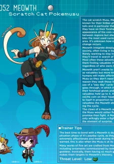 Pokemusu Dex- Kinkymation (Pokemon) (104)