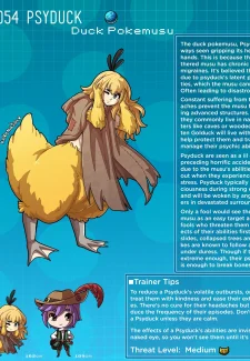 Pokemusu Dex- Kinkymation (Pokemon) (108)