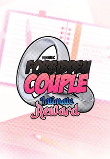 Forbidden Couple- Intimate Reward0004