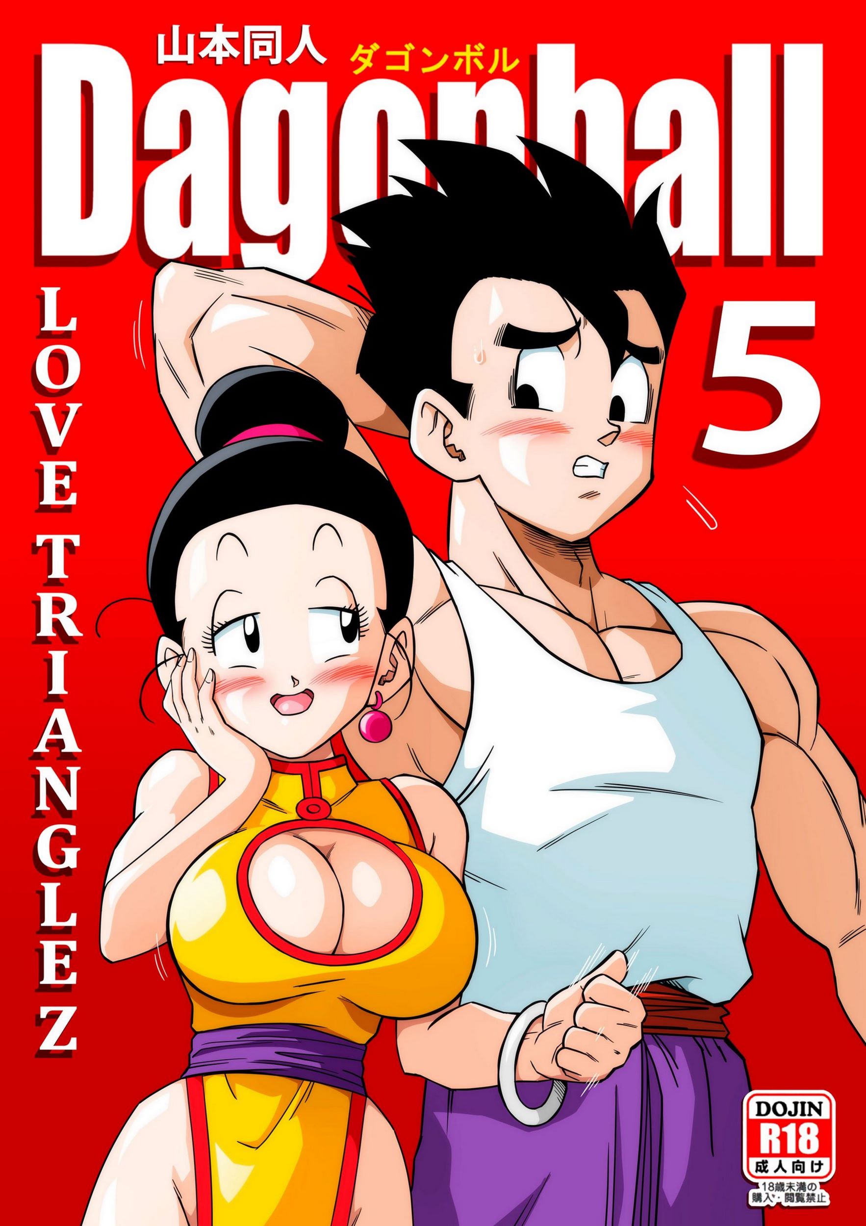 Dbz Porn - Love Triangle 5- Yamamoto (Dragon Ball Z) - Porn Cartoon Comics