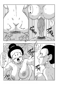 Love Triangle 5- Yamamoto (Dragon Ball Z (14)