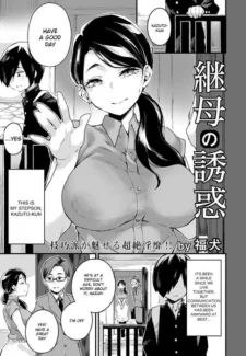 Temptation of a Mother (English) (ilikecomix cover)