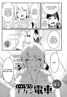 Iinari Chikan Densha [Fukuinu] (3)